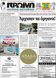 /Πρωινή