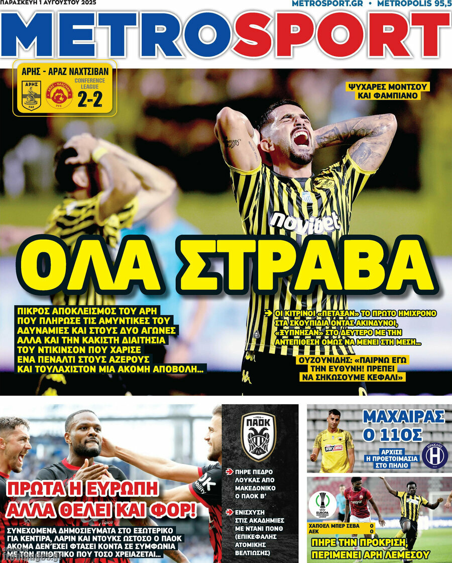 MetroSport