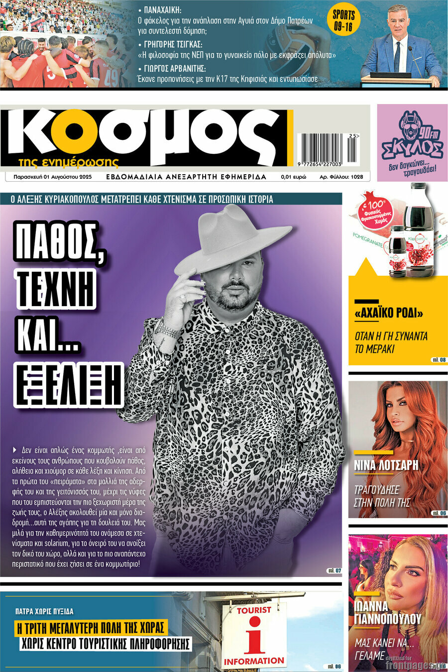Κόσμος