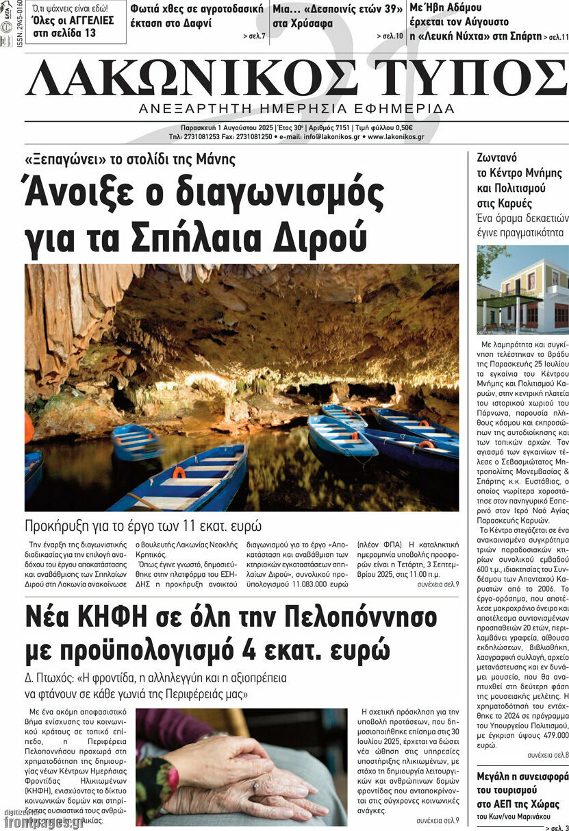 Λακωνικός Τύπος