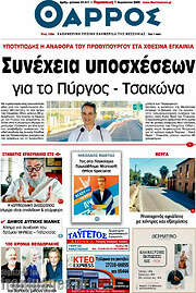 /Θάρρος