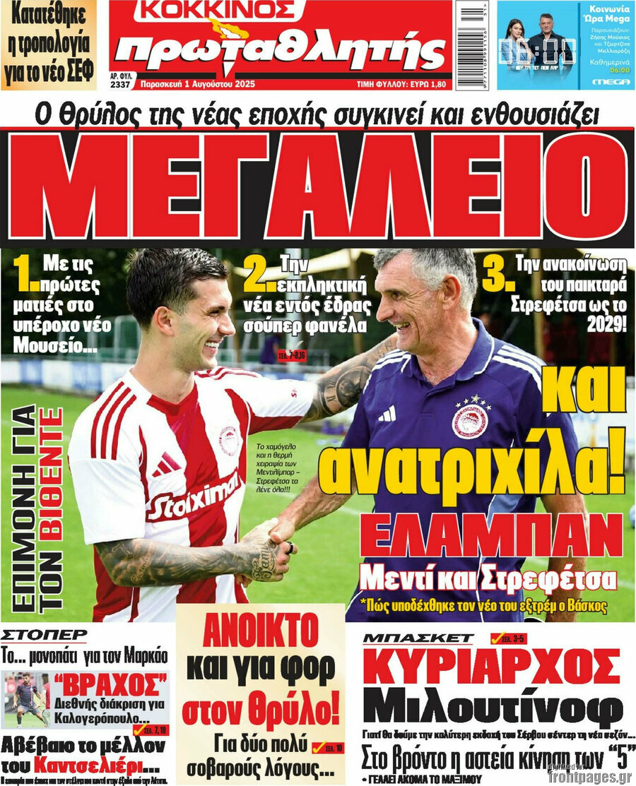 Πρωταθλητής