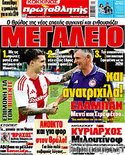 /Πρωταθλητής