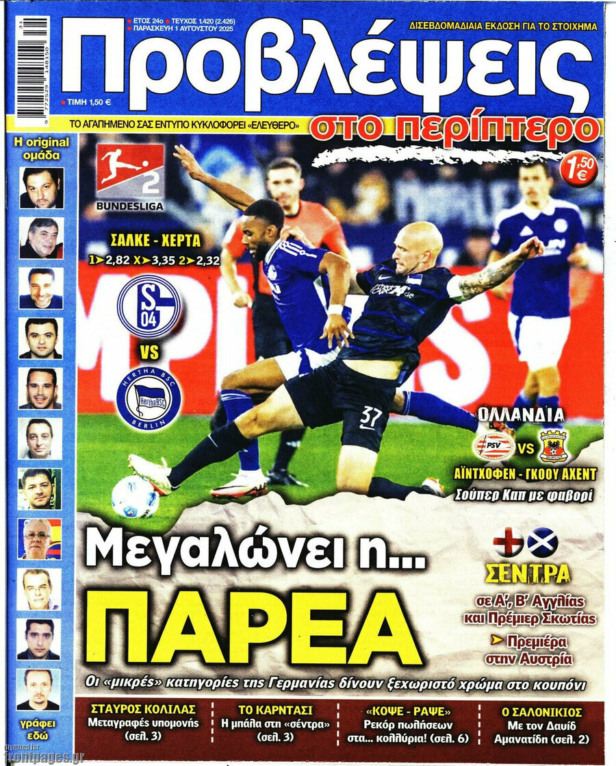 Προβλέψεις