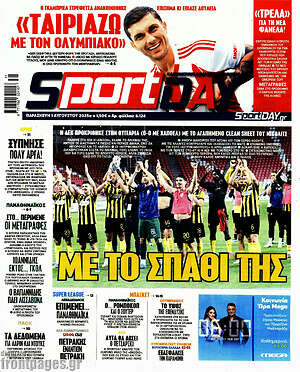 Πρωτοσέλιδο εφημερίδας Sport Day - protoselida