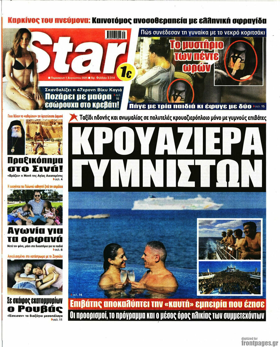 Star press