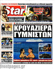 /Star press