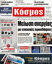 /Κόσμος