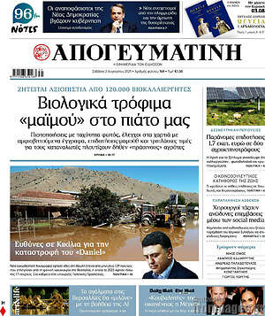 Απογευματινή: Βιολογικά τρόφιμα «μαϊμού» στο πιάτο μας