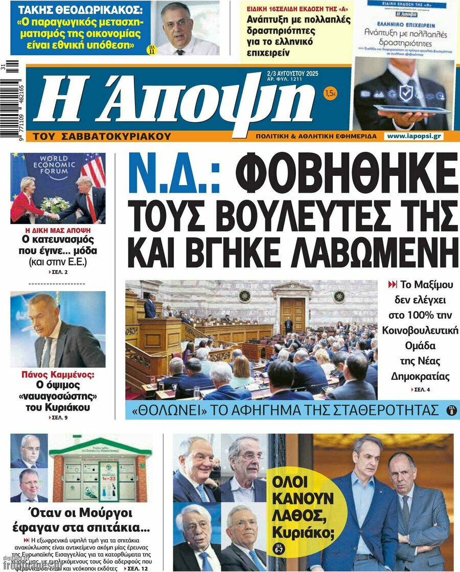 Άποψη