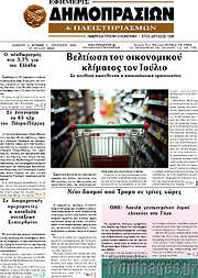 /Εφημερίς Δημοπρασιών