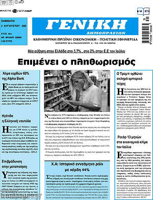 Πρωτοσέλιδο Γενική Δημοπρασιών