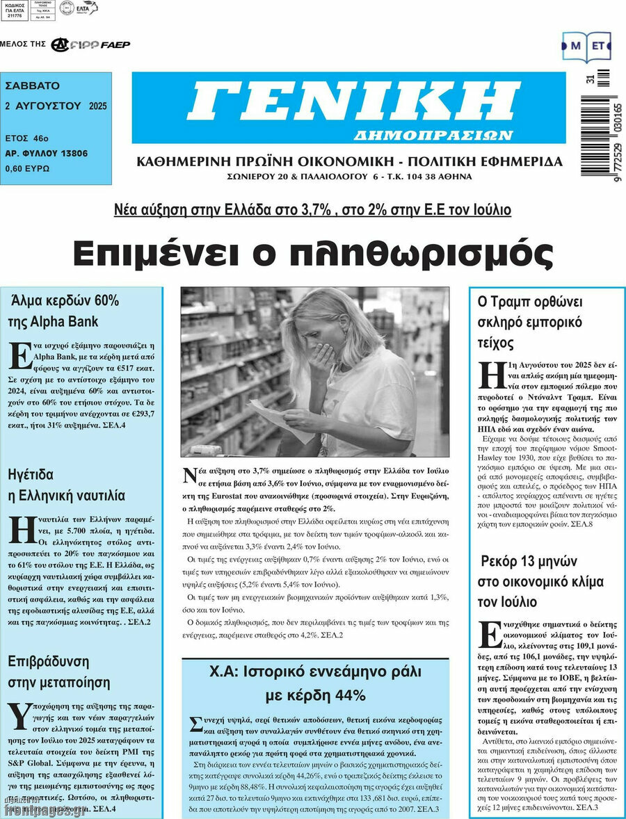 Γενική Δημοπρασιών