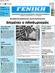 /Γενική Δημοπρασιών