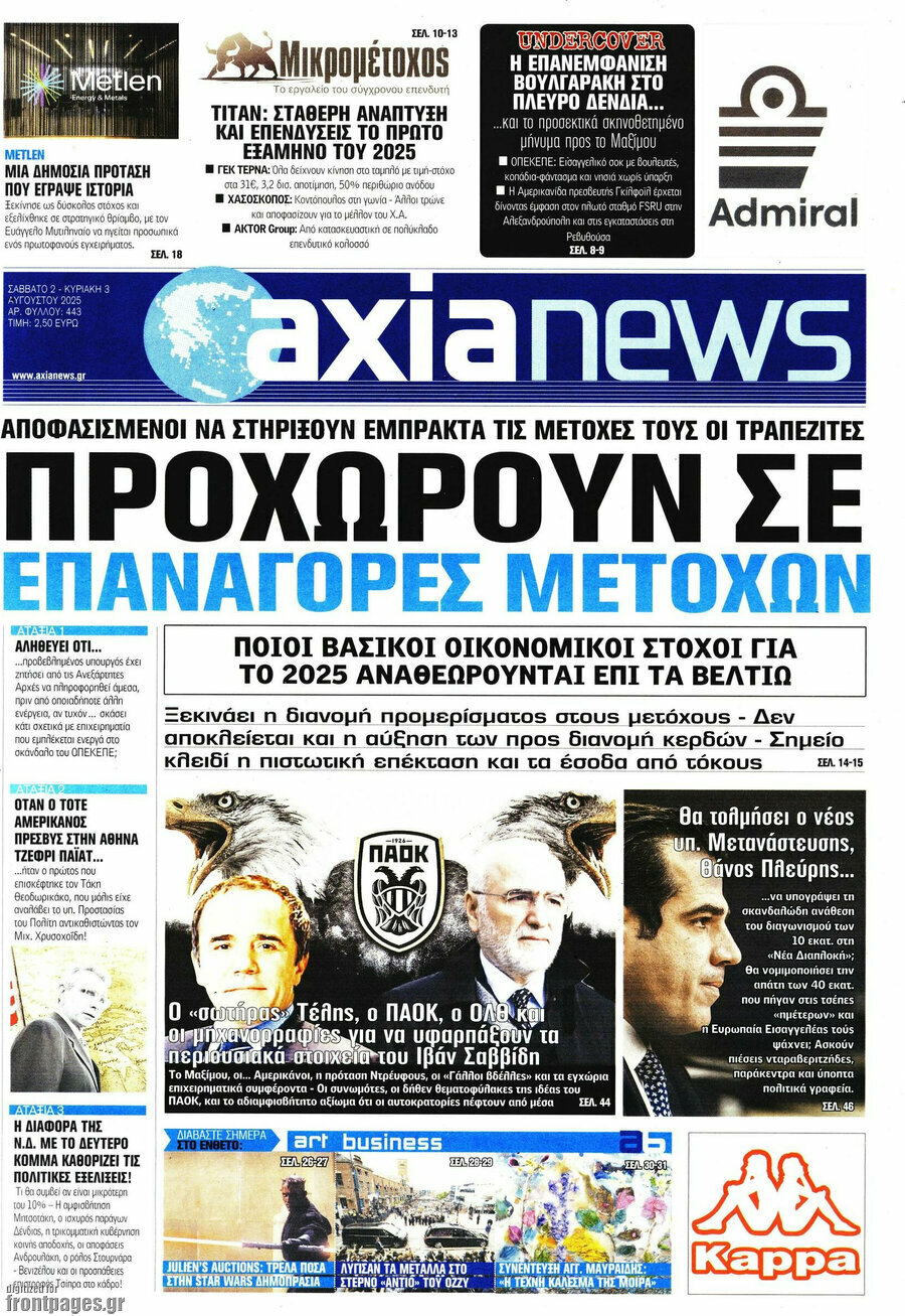 Η Αξία