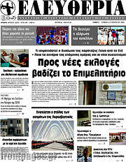 /Ελευθερία