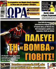 /Η Ώρα των Σπορ