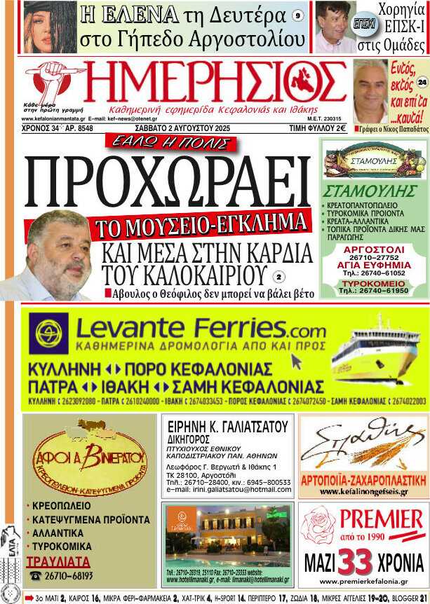 Ημερήσιος