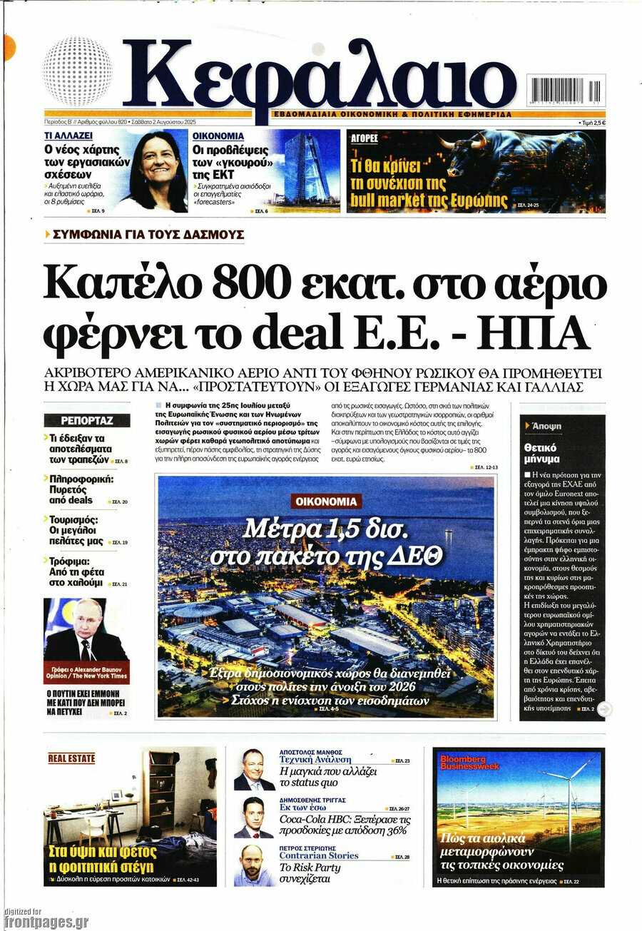 Κεφάλαιο