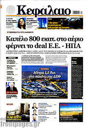 /Κεφάλαιο