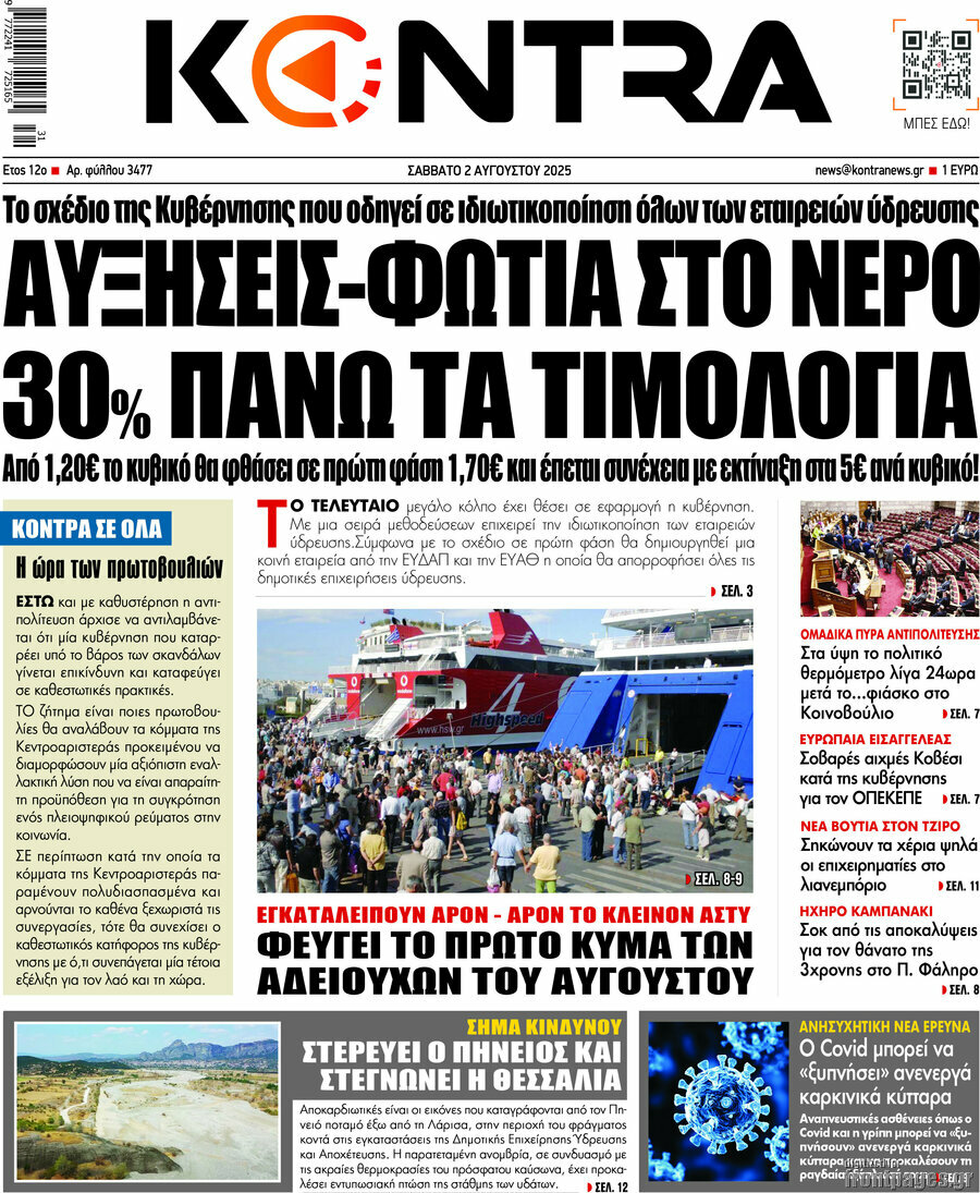 Kontra News
