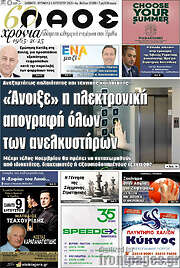 /Λαός