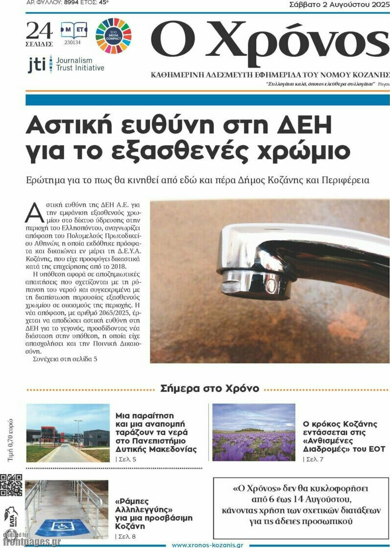 Χρόνος