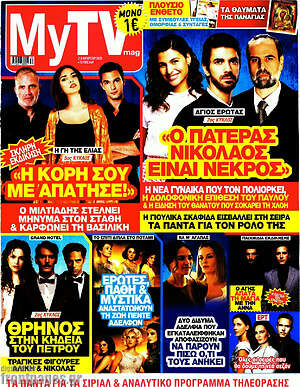 Περιοδικό MYtv