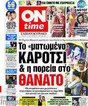 /ON time