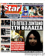 /Star press
