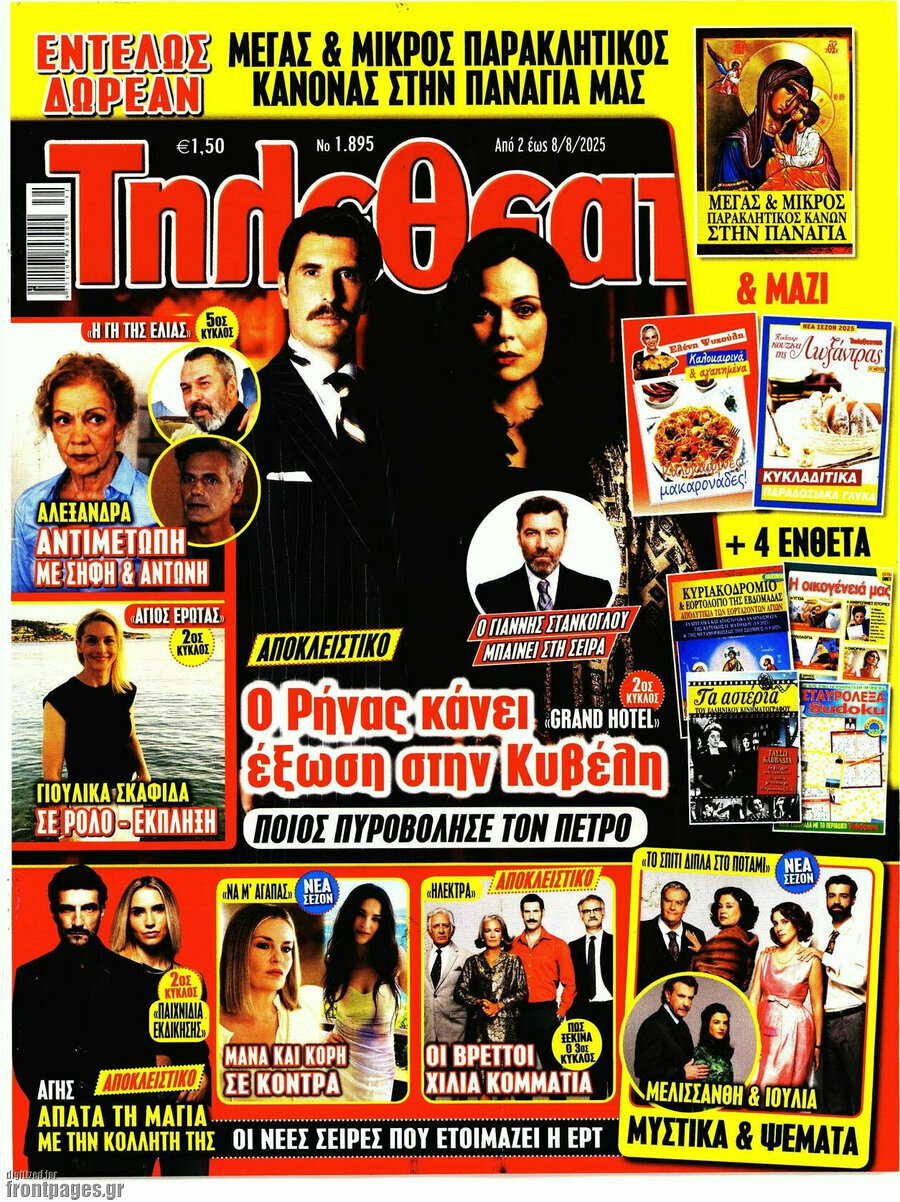 Τηλεθεατής TV