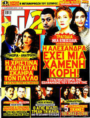 /TV24