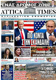 /Attica Times