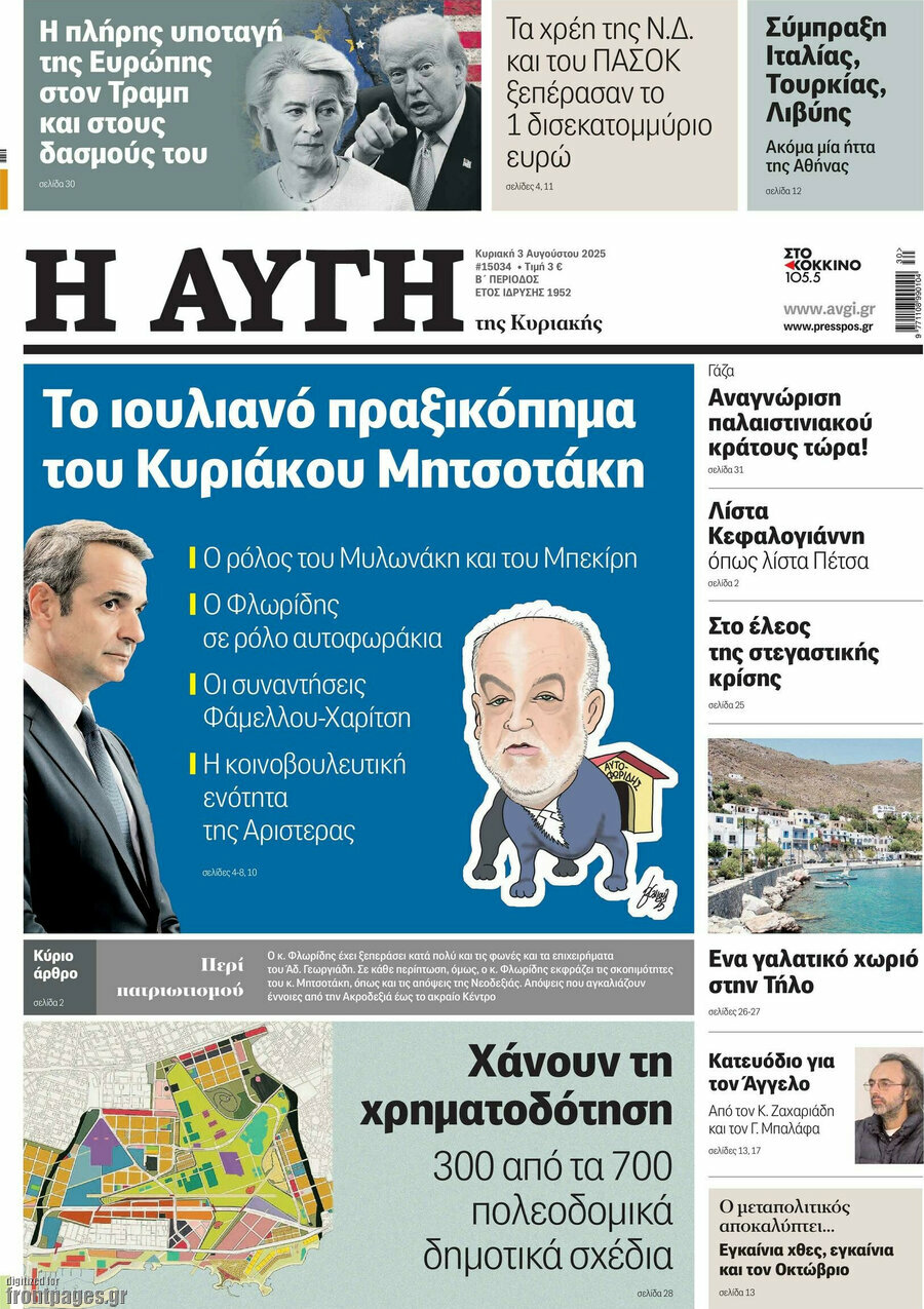 Αυγή