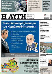 /Αυγή