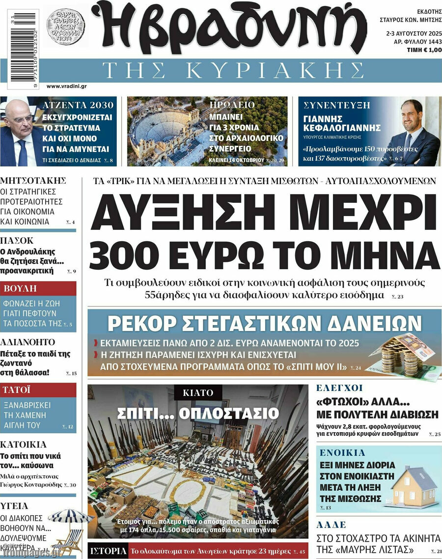 Βραδυνή