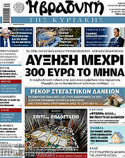 /Βραδυνή