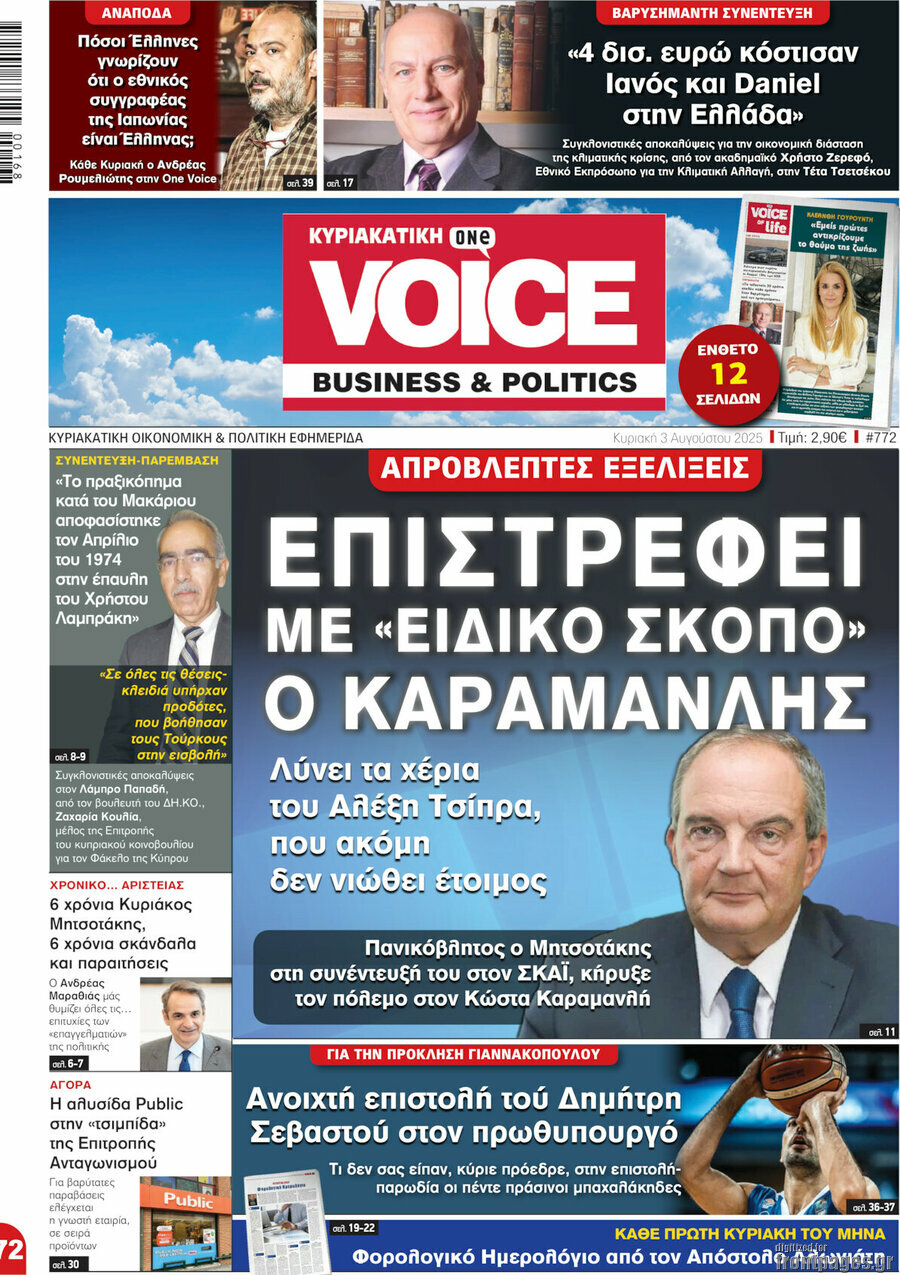 One Voice