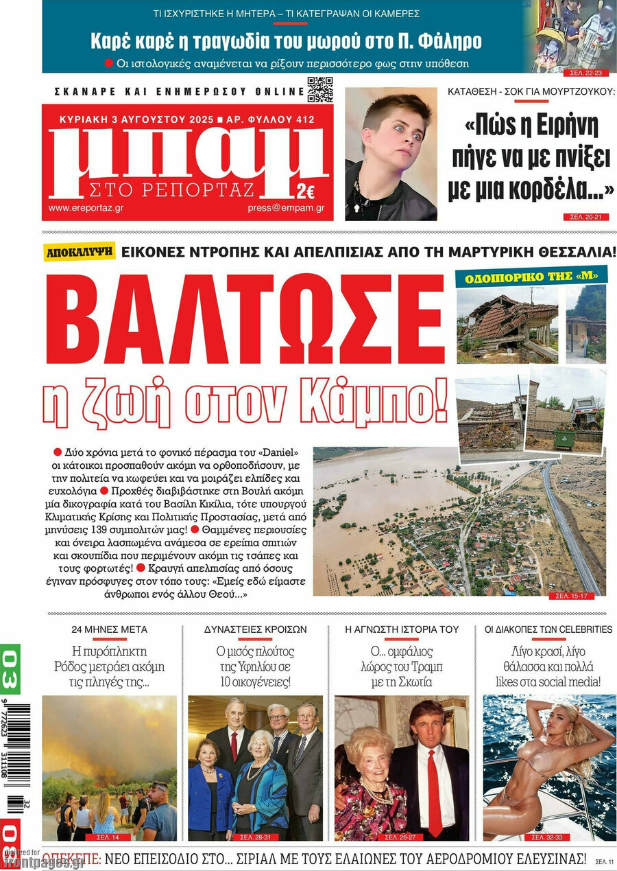 Μπαμ