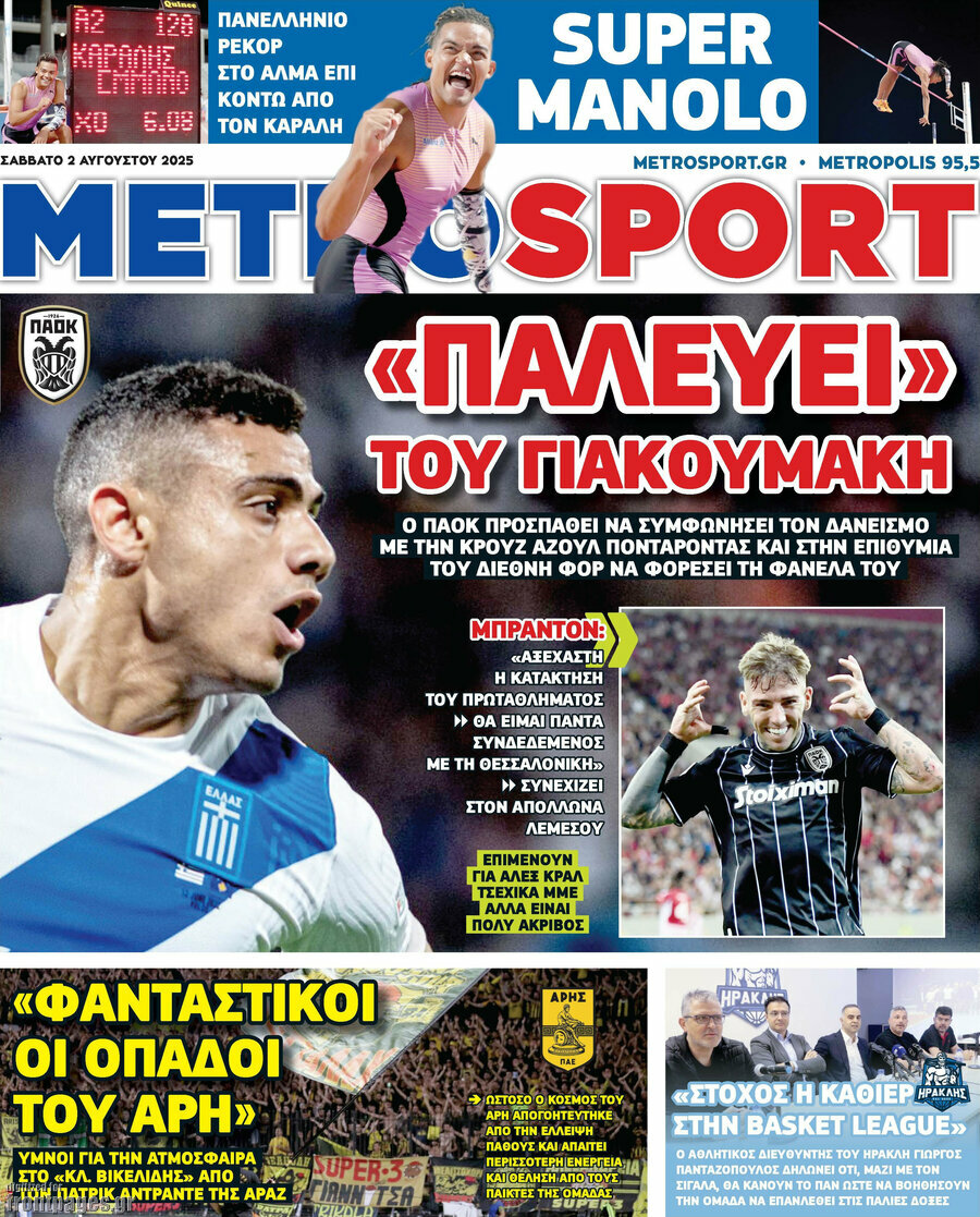 MetroSport