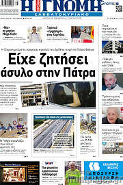 /Η Γνώμη