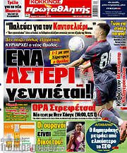 /Πρωταθλητής