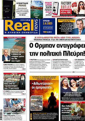 Real News: Ο Όρμπαν αντιγράφει την πολιτική Πλεύρη!