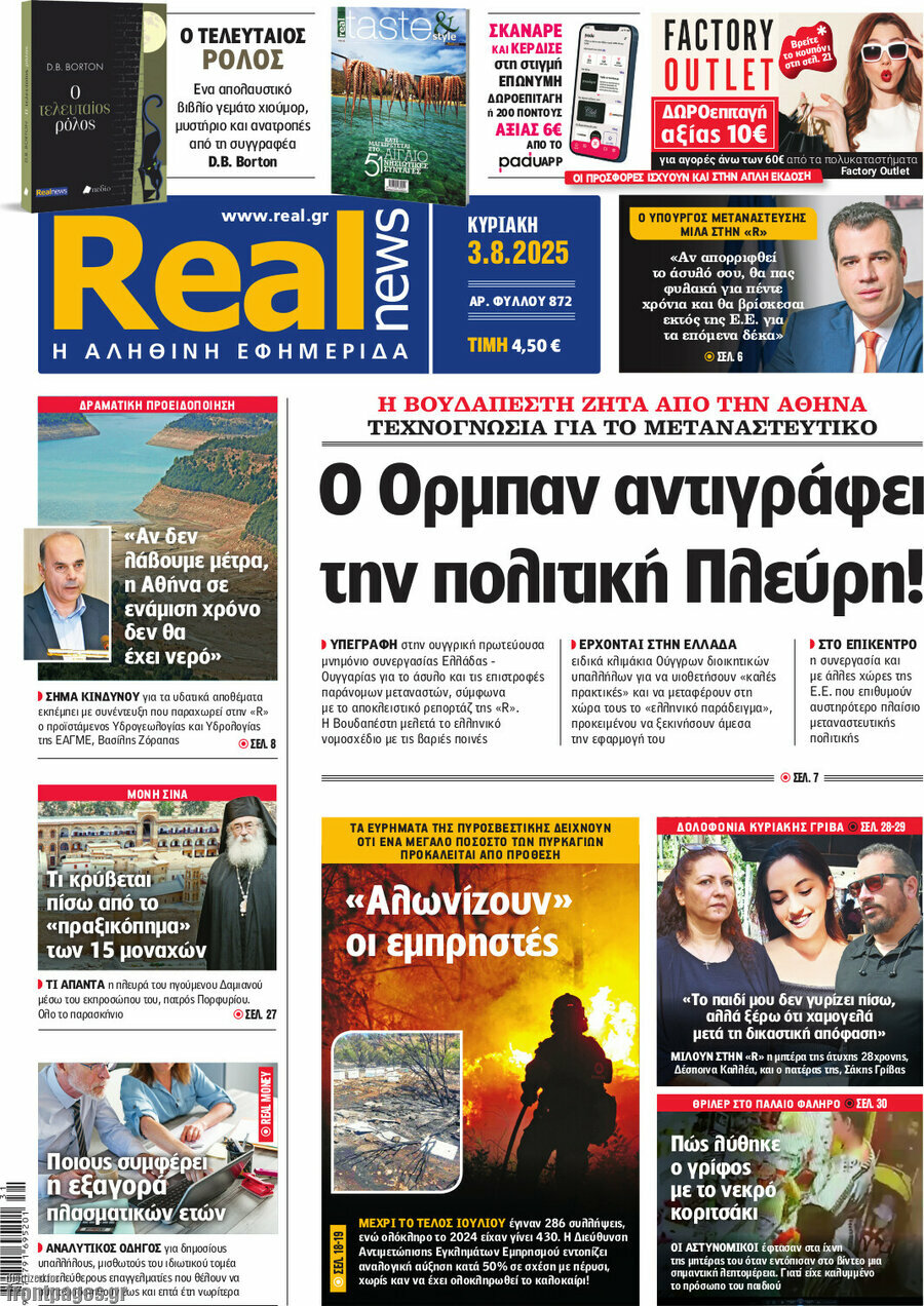 Real News