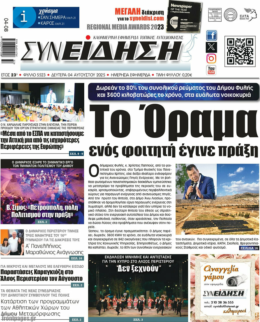Συνείδηση