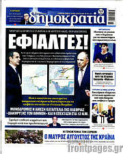 /Δημοκρατία