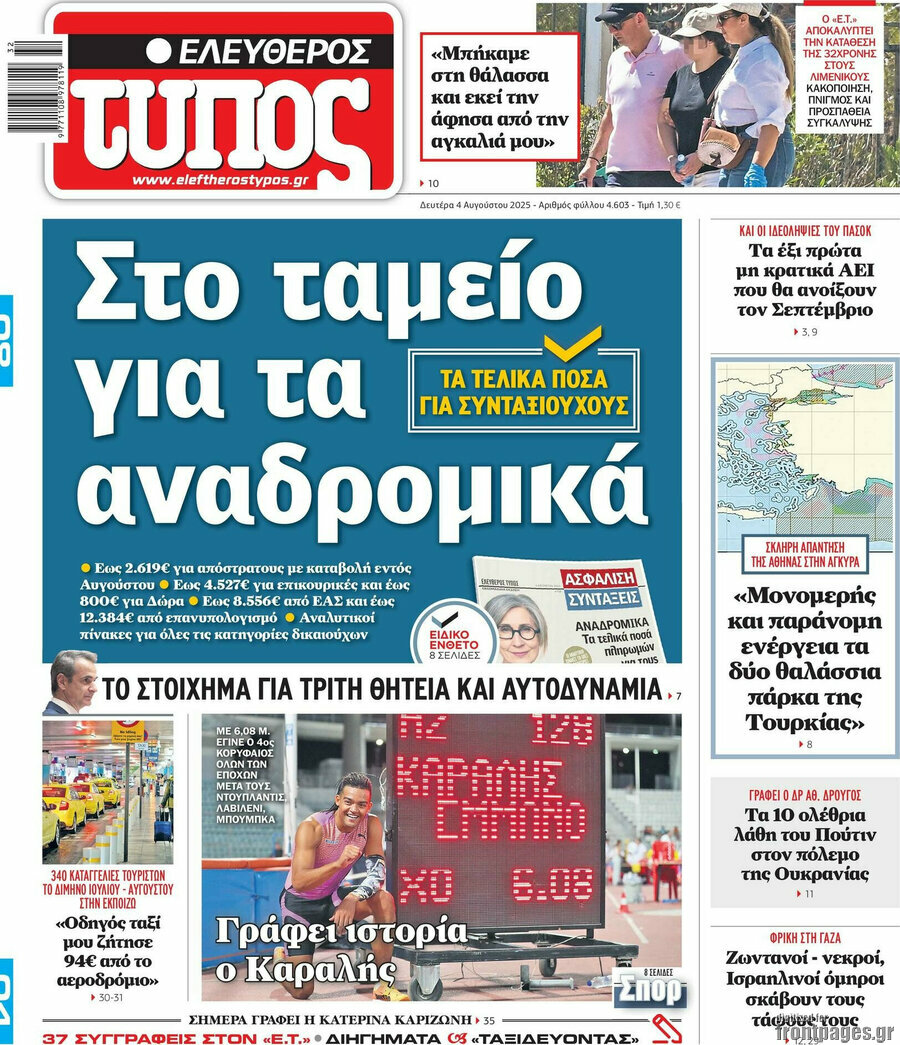 Ελεύθερος Τύπος