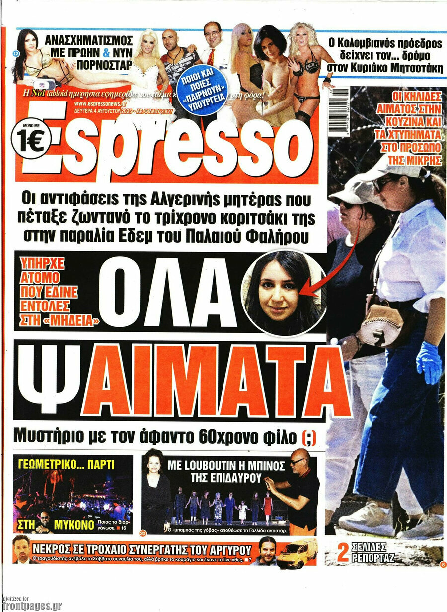 Espresso