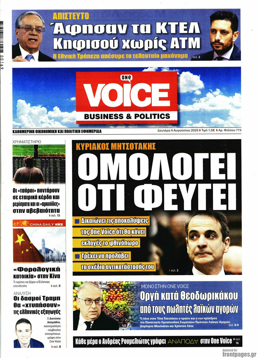 One Voice