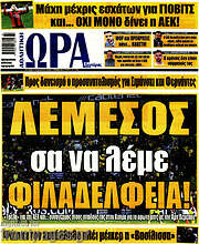/Η Ώρα των Σπορ